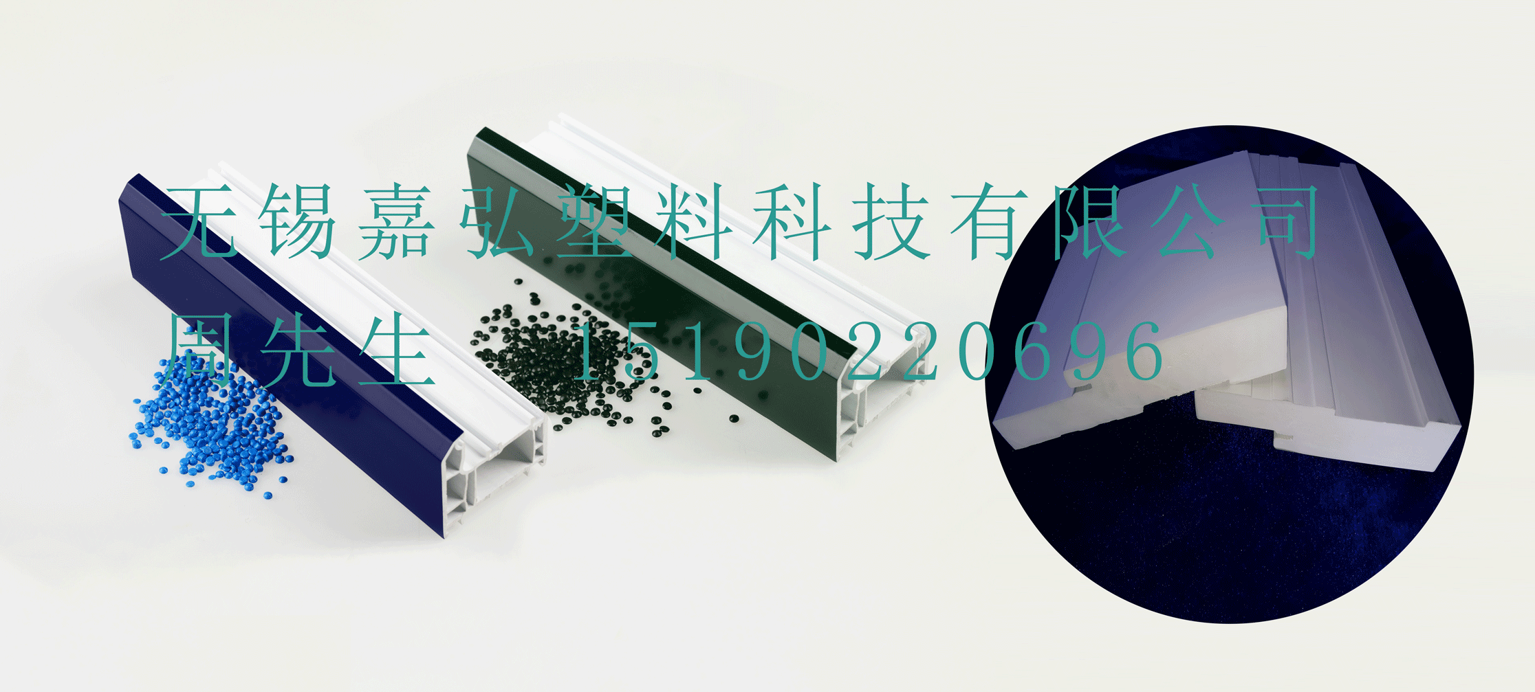 無錫嘉弘塑料科技有限公司的PVC型材共擠層用PVC粒料產(chǎn)品在門窗型材表面涂覆包裹表層生產(chǎn)中的應(yīng)用和技術(shù)優(yōu)勢有哪些？